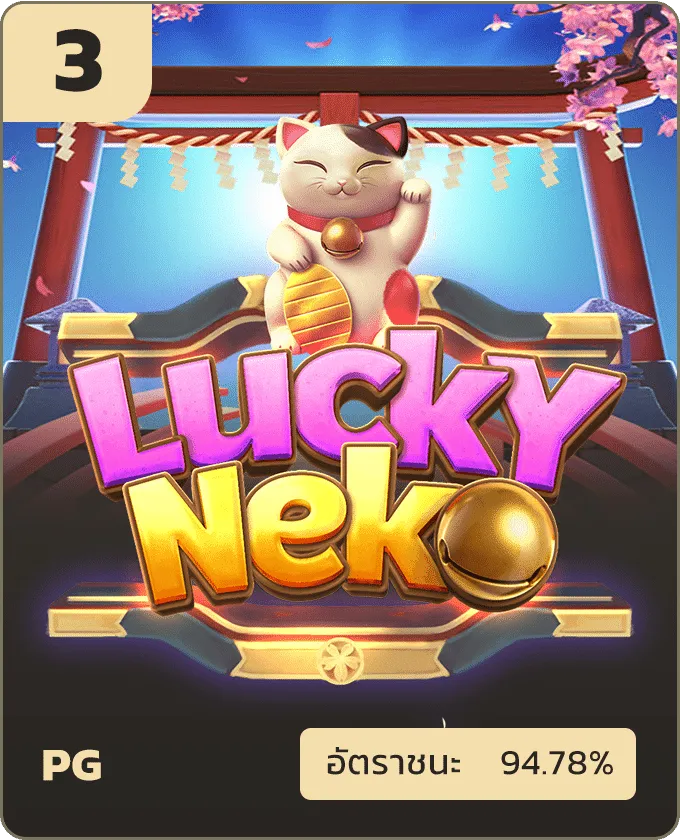 lucky tony1688