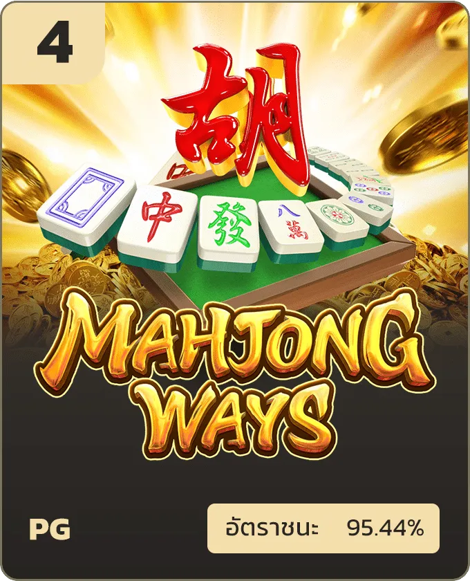 mahjong tony1688